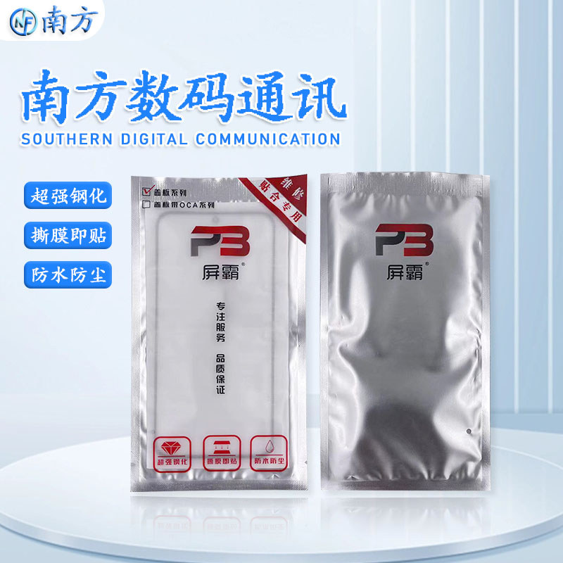 Sijie เหมาะสําหรับ A3 A7 R15 A9 A5 Y50 R17 A11X R15X K1 A55 ฝาครอบแผ่นกาวแห้ง