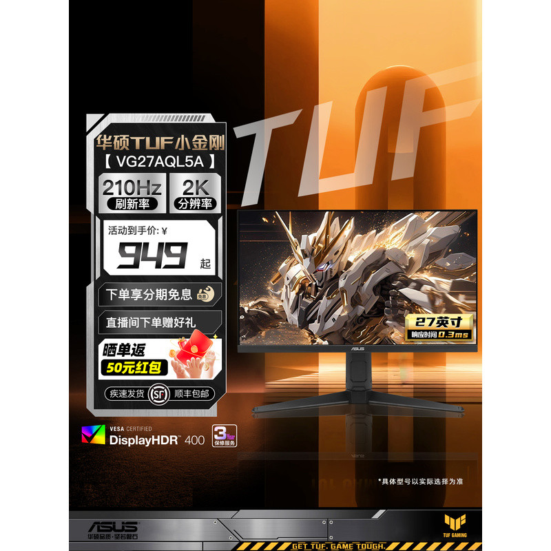 คอมพิวเตอร์ ASUS TUF Little King Kong VG27AQ5A จอแสดงผล 2K ขนาด 27 นิ้ว จอภาพเกมมิ่ง 210Hz