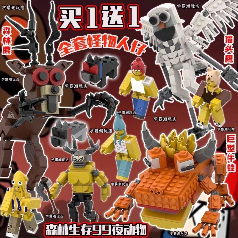 Robloxs Forest Escape 99 Nights Building Blocks Nights Mutant Elk Monster Eagle ประกอบของเล่น