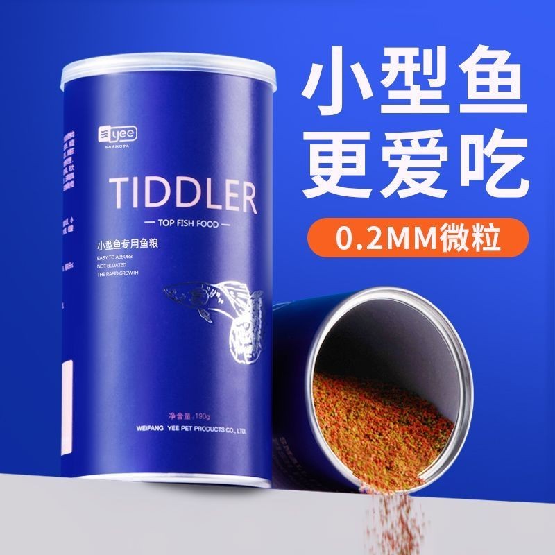 Yee Small Fish Food Guppy Feed อาหารปลาเม็ดจราจรโคมไฟสีเขียว Betta Goldfish ประดับ Tropical Universa
