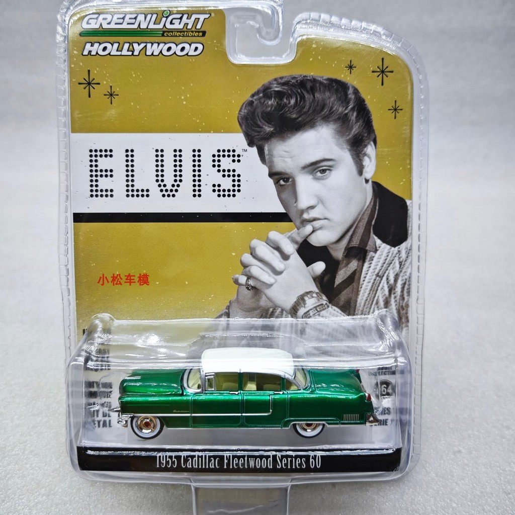 แสงสีเขียว 1: 64 ELVIS ELVIS ELVIS-1955 Cadillac Fleetwood Cadillac Green Machine