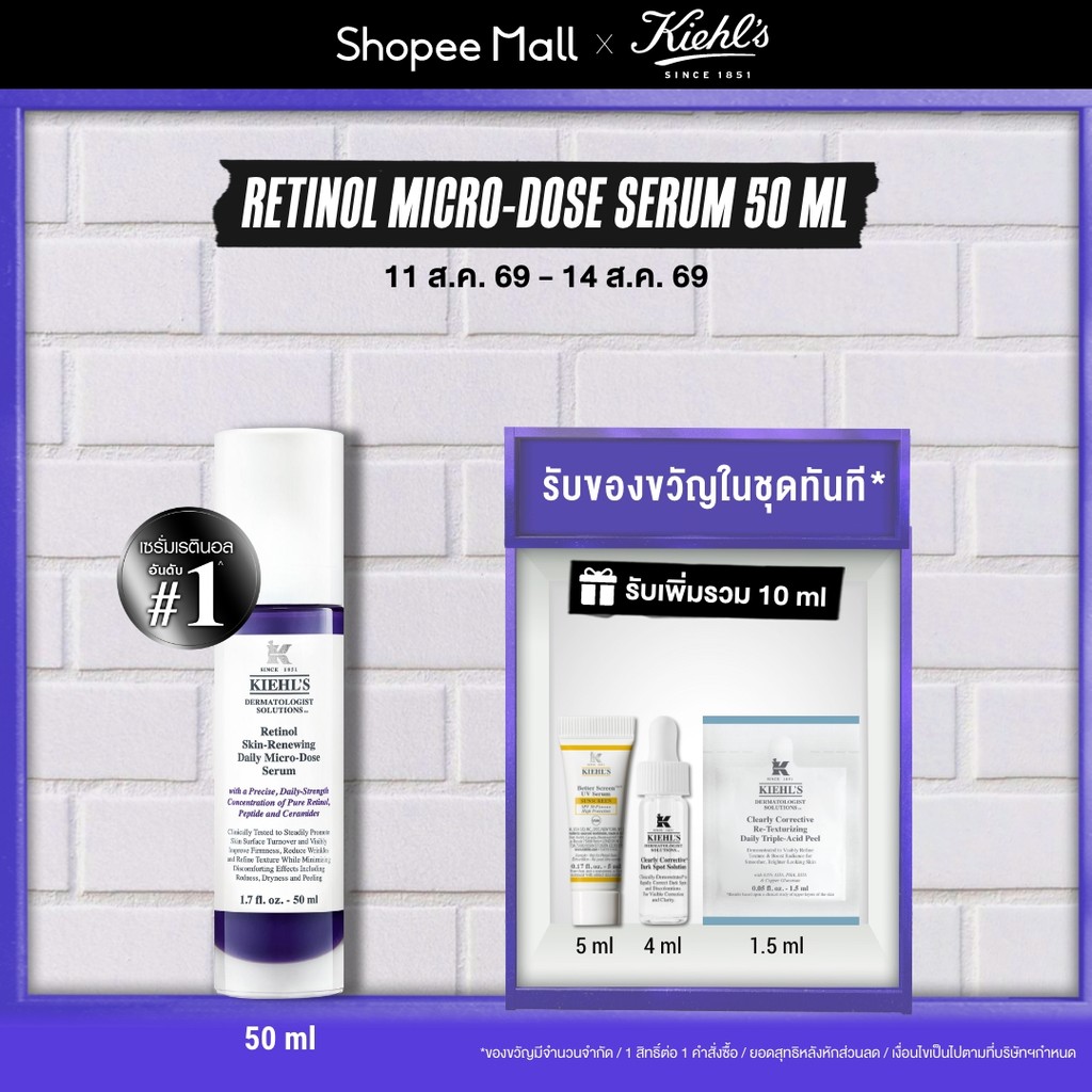 KIEHL'S RETINOL DAILY SKIN-RENEWING MICRO-DOSE SERUM 50ML เซ