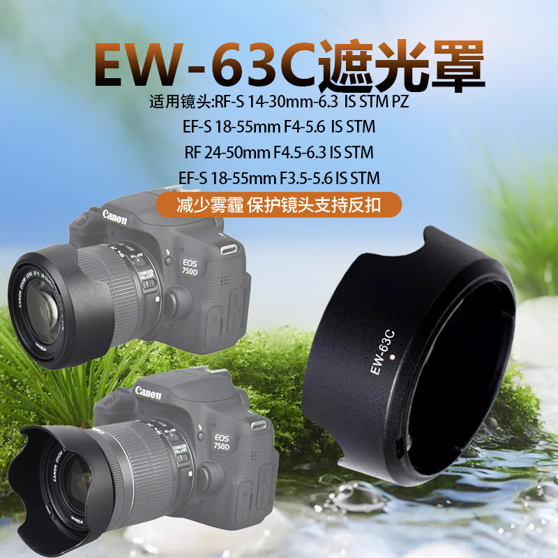 เหมาะสําหรับ Canon 700D 100D SLR กล้อง EF 18-55 STM เลนส์ EW-63C Hood Reversible