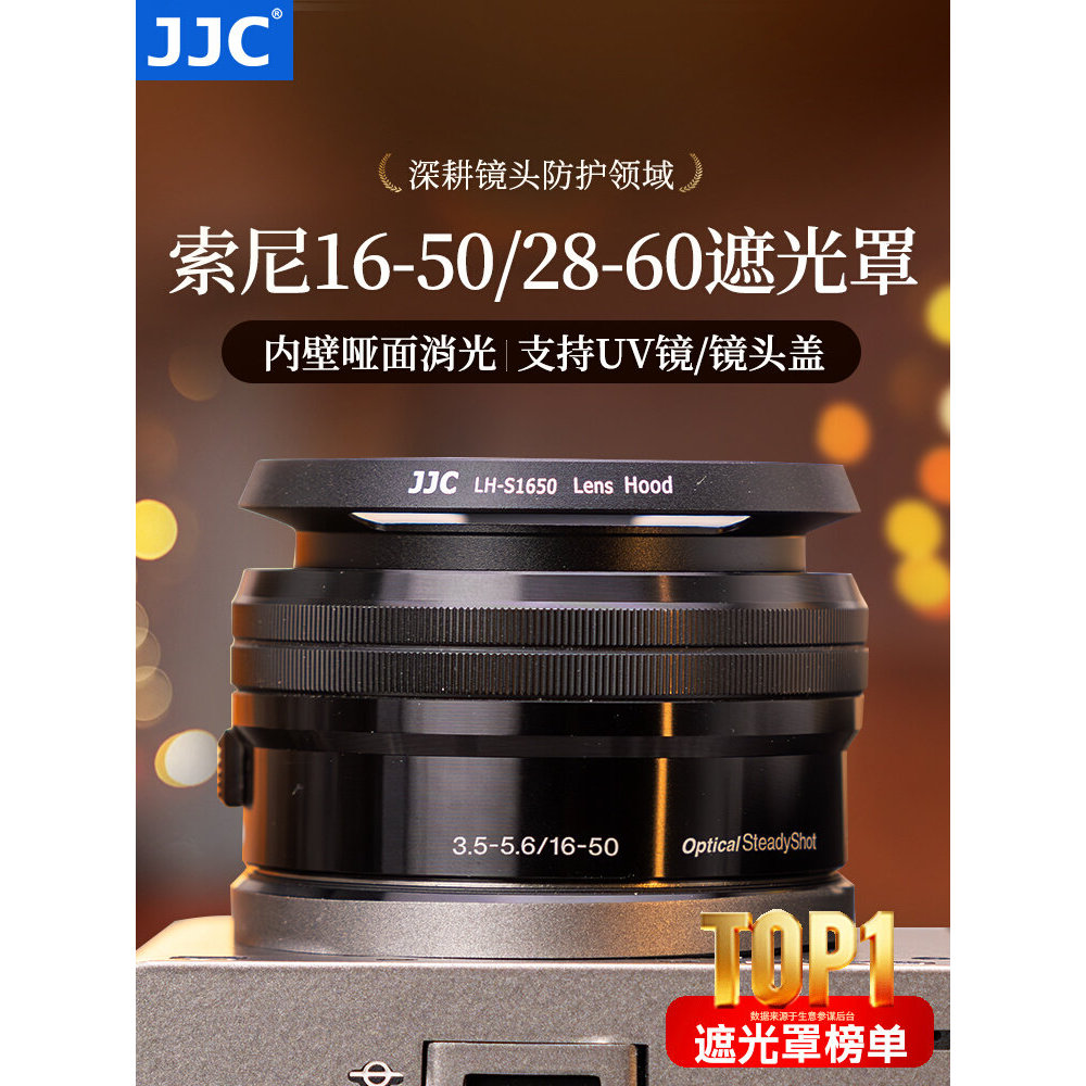 JJC เหมาะสําหรับ Sony FE 28-60 เลนส์ 16-50 มม. 40.5 มม.Micro Single ZV-E1 ZV-1F ZV-E10II A6700 A6000