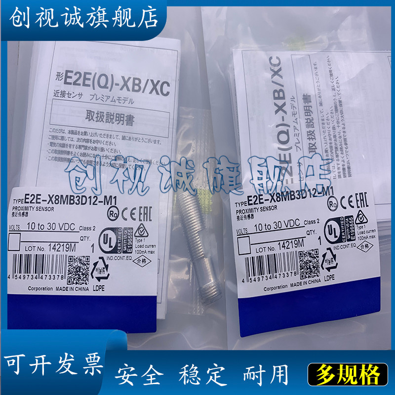 E2E-X8MB3D12-M1 E2E-X8MC312-M1 E2E-X8MB3D12 X8MC312-M1TJ