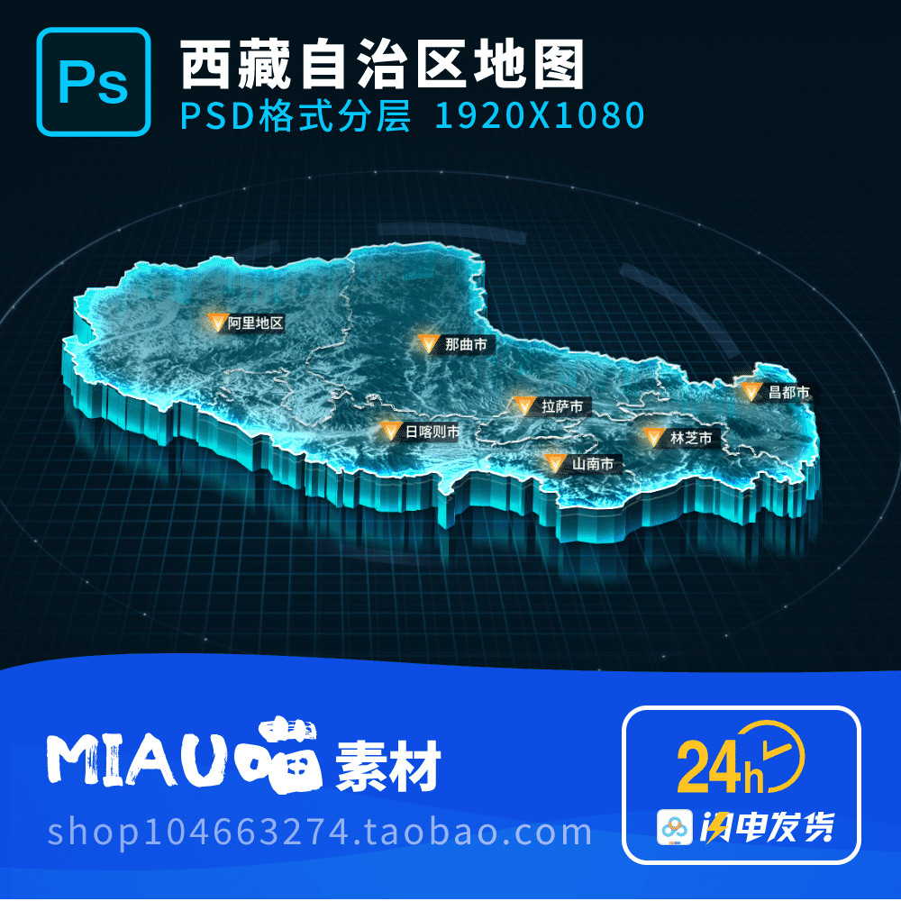เทคโนโลยีภาพแผนที่ทิเบต 3D สามมิติ PSD Format Layered Source แฟ้ม 1920X1080 ฟรี 4K สติกเกอร์
