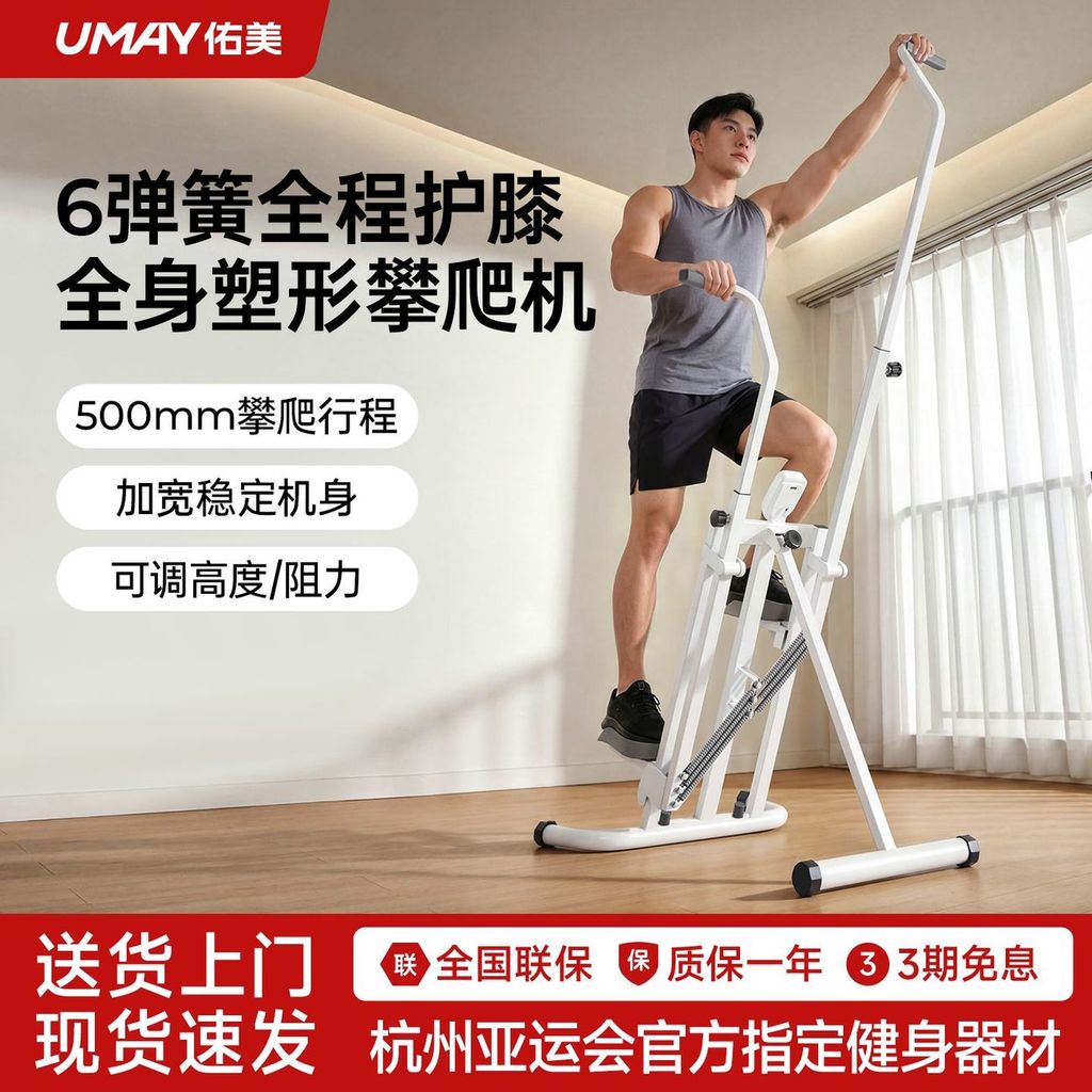 Youmei เครื่องปีนเขามัลติฟังก์ชั่นเครื่องปีนบันไดออกกําลังกายที่บ้านเครื่องปีนเขาจําลองหน้าผาการเผาไ