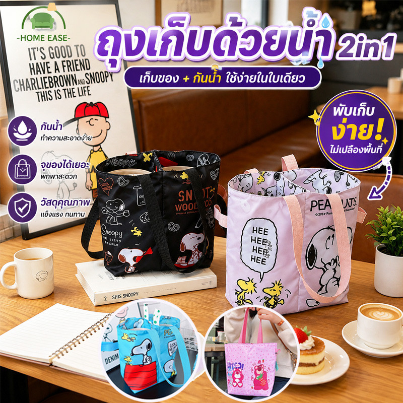 กระเป๋าใส่แก้วน้ำ ลายน้องหมา น่ารัก 2in1 พับได้ สองชั้น กันกระแทก สำหรับแก้วเยติ
