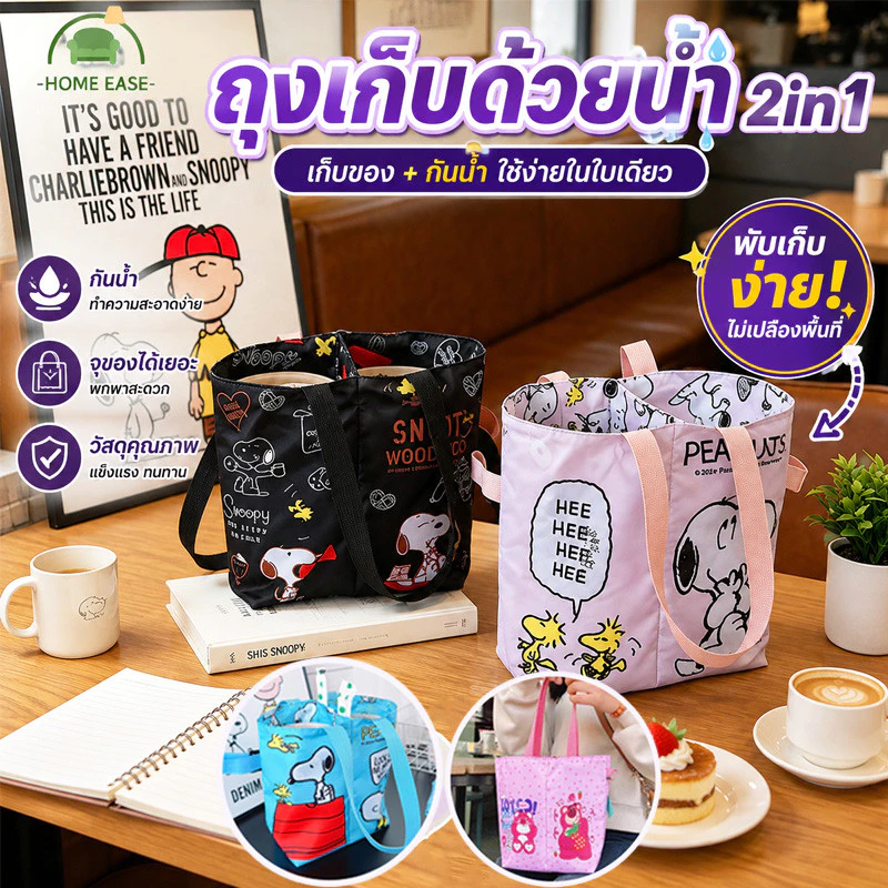 COD กระเป๋าใส่แก้วน้ำ ลายน้องหมา น่ารัก 2in1 พับได้ สองชั้น กันกระแทก พกพาได้สะดวก สำหรับแก้วเยติ