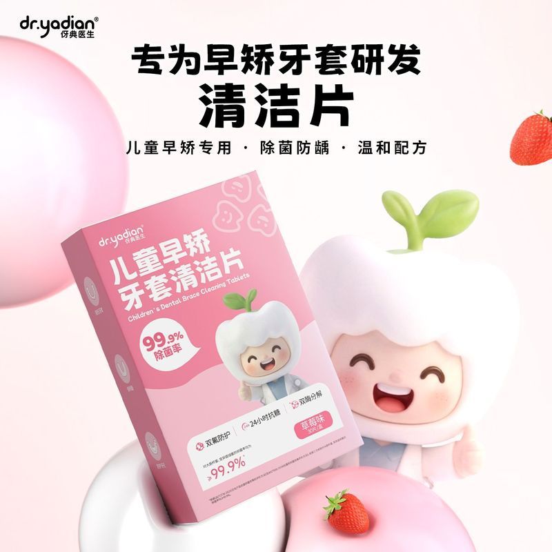 [ Diansheng] Children Youth Fruity Clean Braces เม็ดฟู่ Keep Invisible Braces Clean 8.14