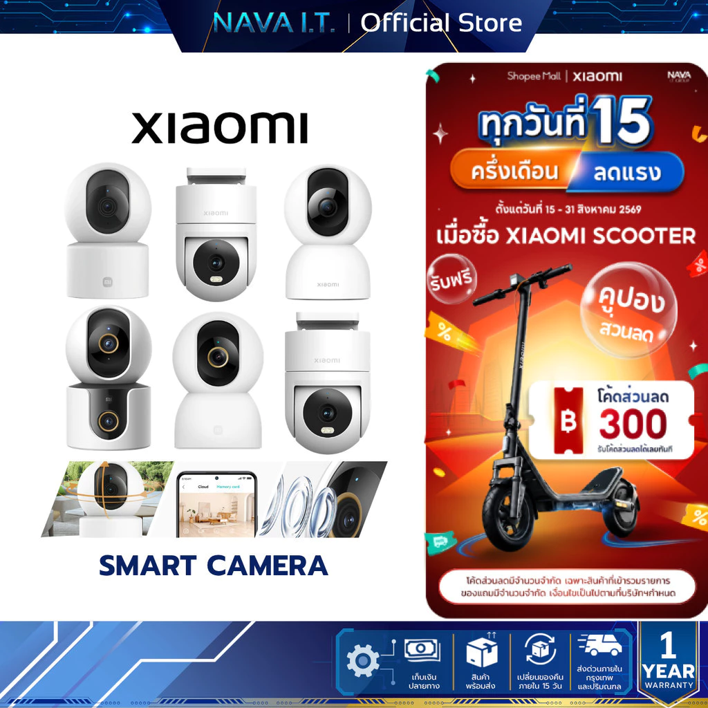 Xiaomi Smart Camera C201/C302/C301/CW400/CW300 Home Security Camera กล้องวงจรปิด กันน้ำกันฝุ่น