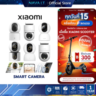 Xiaomi Smart Camera C201/C302/C301/CW400/CW300 Home Security Camera กล้องวงจรปิด กันน้ำกันฝุ่น