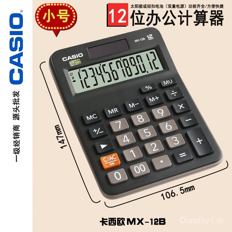 CASIO CASIO MX-12B เครื่องคิดเลข 12 บิตสํานักงานขนาดเล็กพลังงานแสงอาทิตย์ Dual Power MX12B ธุรกิจเดส