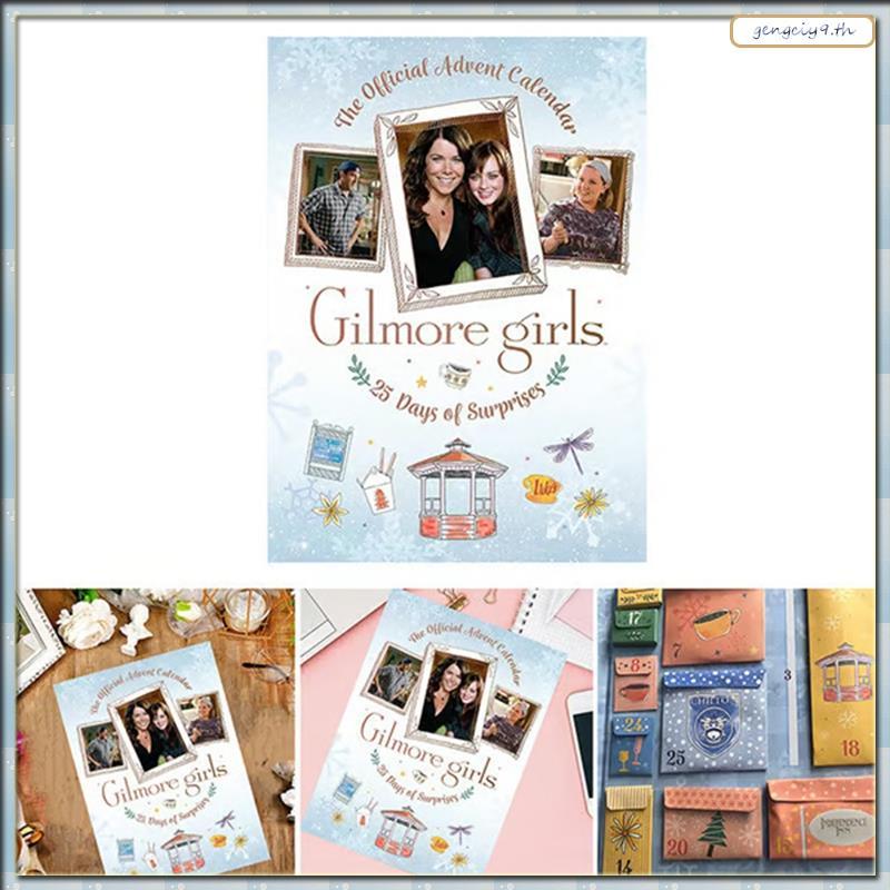 [ZBM] Gilmore Girls: the Advent Calendar Calendar - ปฏิทินจุติ Gilmore Girls Advent Calendar 2025