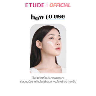 ETUDE Soon Jung Hydro Barrier Cream อีทูดี้ ครีมบางเบาสำหรับผิวแพ้ง่าย