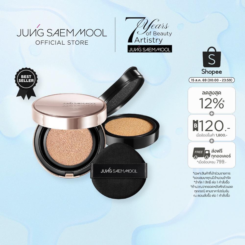 JUNGSAEMMOOL Masterclass Radiant Cushion 15g*2 จองแซมมุล มาส