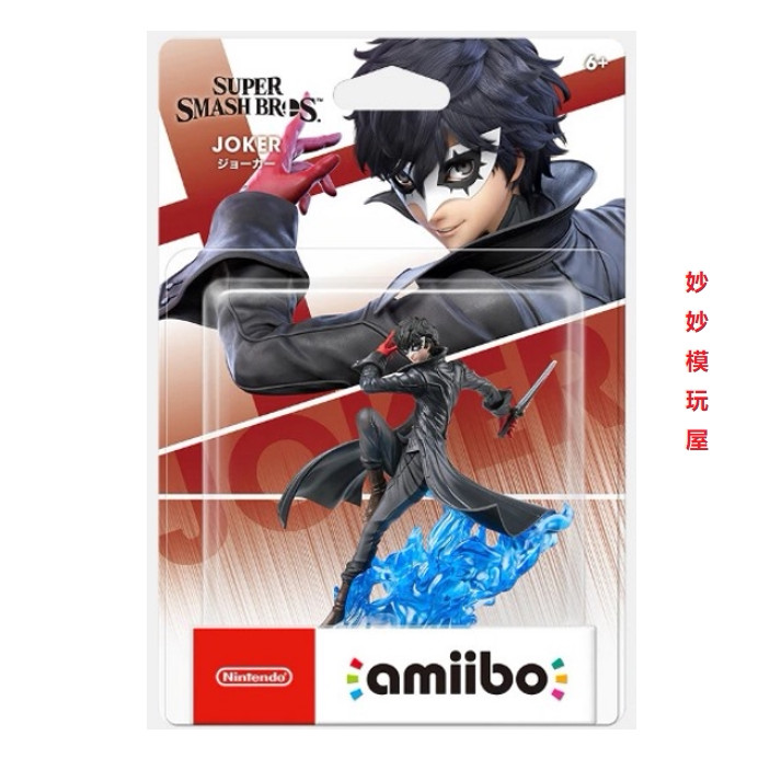[ของแท้ amiibo] Nintendo joker Persona 5 Zhou Keer Persona5 รูป P5 พร้อมสต็อกจัดส่งฟรี
