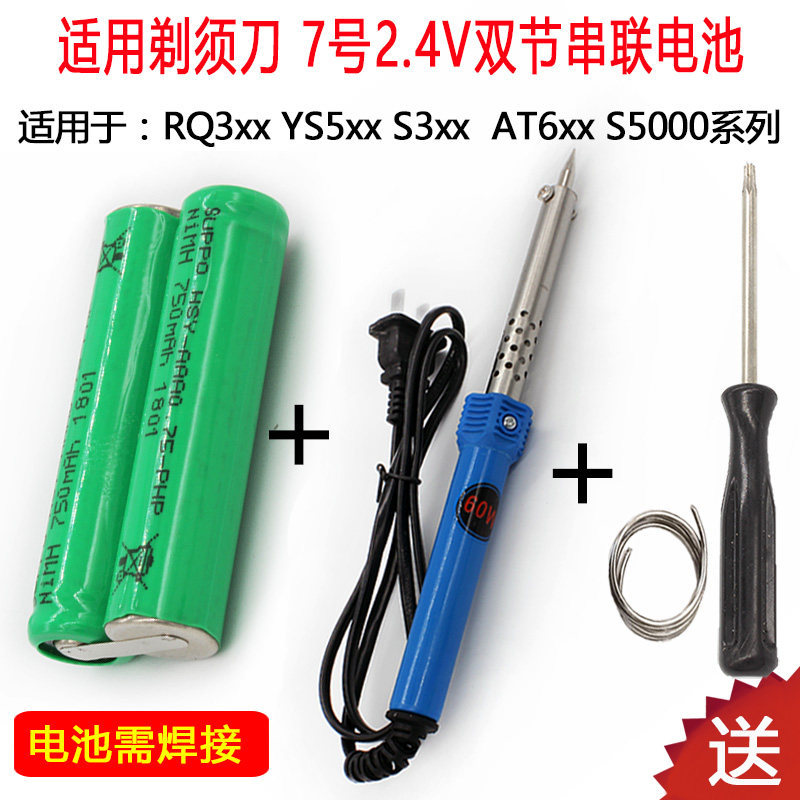 เหมาะสําหรับ Philips Razor Battery series5000 s5082 S5000 S5070 s5091 เปลี่ยน