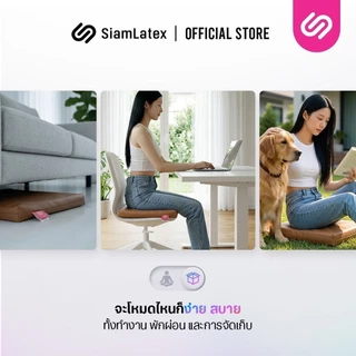 SiamLatex เบาะรองนั่งสมาธิ รุ่น Asana รุ่น 2 เบาะรองนั่งยางพารา นั่งสบาย ลดปวดหลัง ทำความสะอาดง่าย