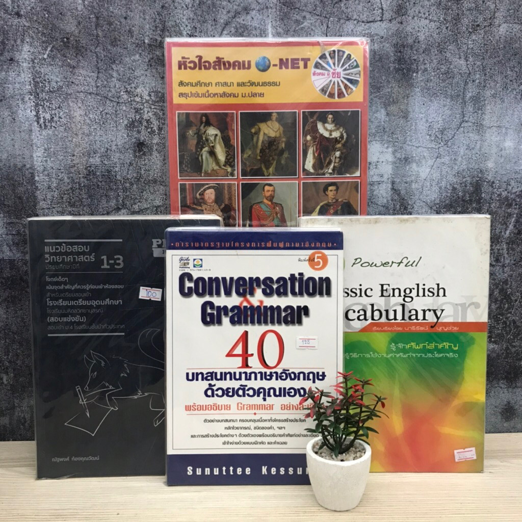💡40 บทสนทนาภาษาอังกฤษ U0206 แนวข้อสอบวิทยาศาสตร์มัธยมศึกษาปีที่ 1-3 U0207 รู้จักศัพท์สำคัญ U0208 หัว