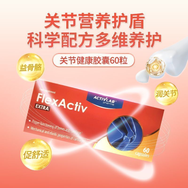 ✨ยุโรปนําเข้า ActivLab ActivLab Chondroitin แคปซูล 60 แคปซูล ซ่อมแซมข้อสุขภาพคอลลาเจน 4-23-9p