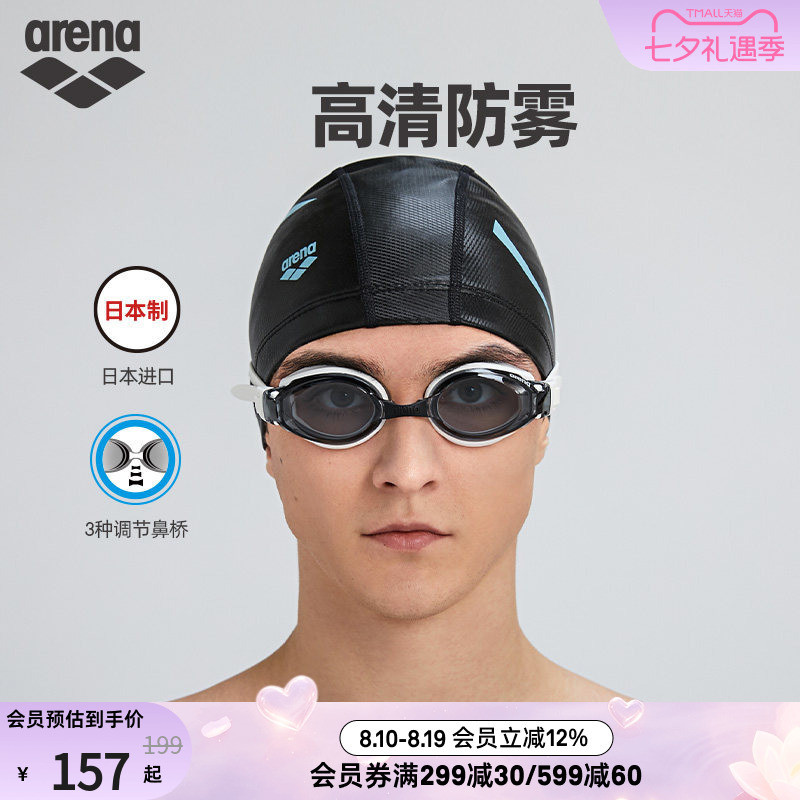 แว่นตาว่ายน้ำกันฝ้า Arena Anti-Fog Pioneer Small Shell Series สำหรับผู้ชายและผู้หญิง ป้องกันน้ำเข้าต