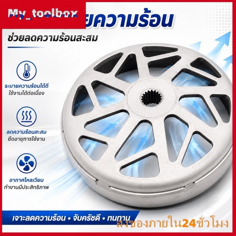 ✅พร้อมส่ง🔥กระโหลกครัช PCX150 PCX160 กระโหลกครัชแต่ง เจาะกัดลาย Lead Giorno ชามครัชหลัง ระบายความร้อน