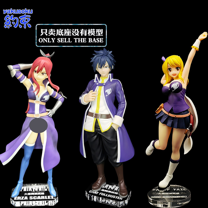 [ไม่รวมตุ๊กตา] ฐานเหมาะสําหรับ GSC Big Magic Fighting Lucy Elsa Grey Figure Platform Fairy Tail