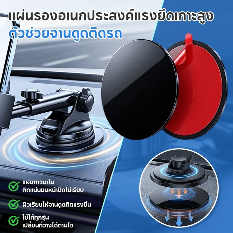 ติดแดชบอร์ดรถยนต์ Universalรถแผ่นกาวดูด สากลอัตโนมัติแดชบอร์ดแผ่นกันลื่น ที่วางโทรศัพท์ในรถยนต์ แบบสูญญากาศ แบบถ้วยดูด