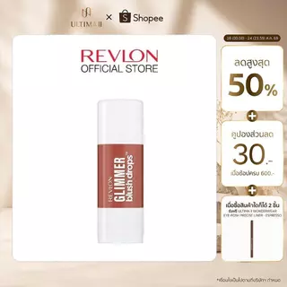 Revlon Glimmer Blush Drops เรฟลอน กลิมเมอร์ บลัช ดรอปส์