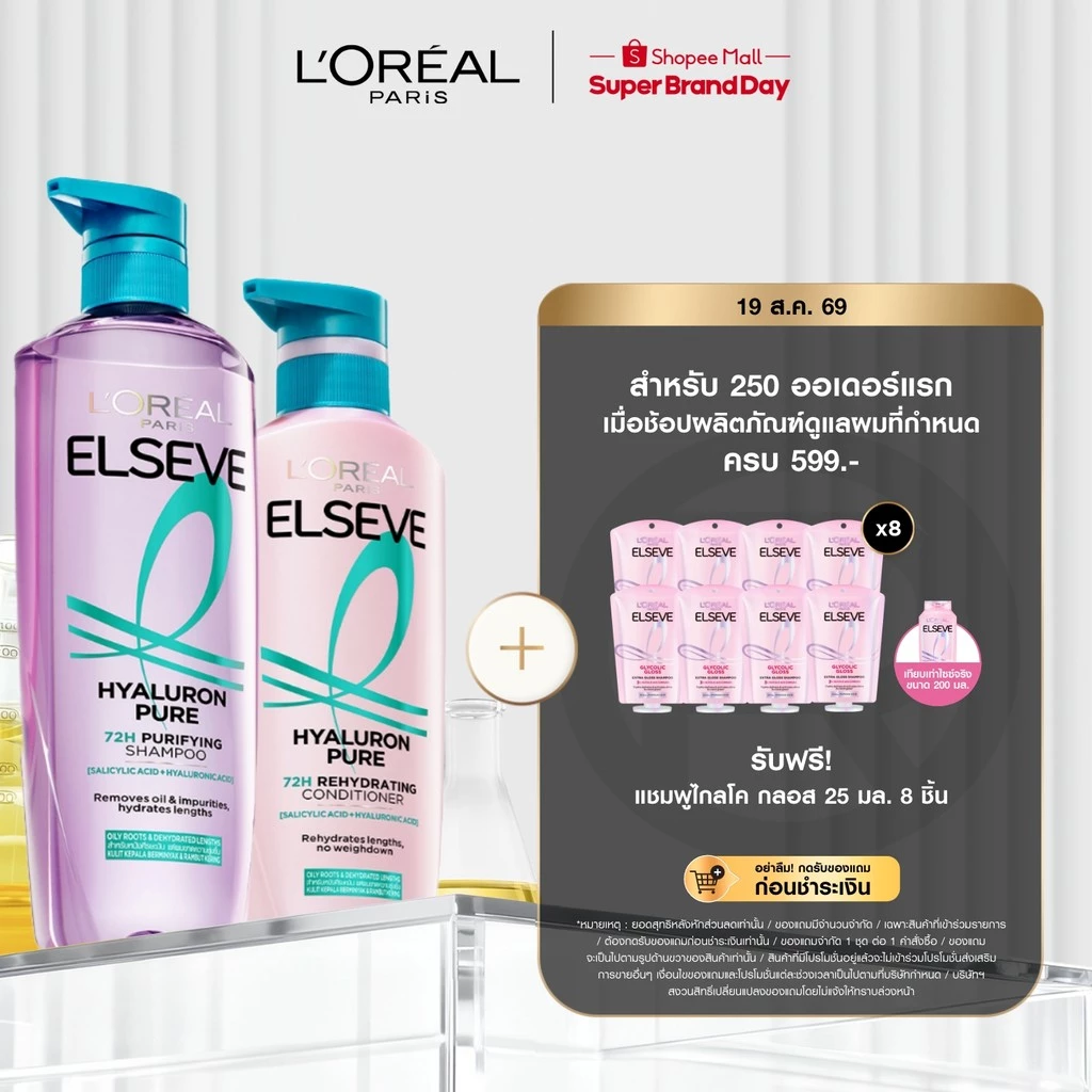 [แพ็กคู่] L'Oréal Paris Elseve Hyaluron Pure 72H Purifying แชมพู620ml + ครีมนวด375ml สำหรับหนังศีรษะมันผมขาดความชุ่มชื้น