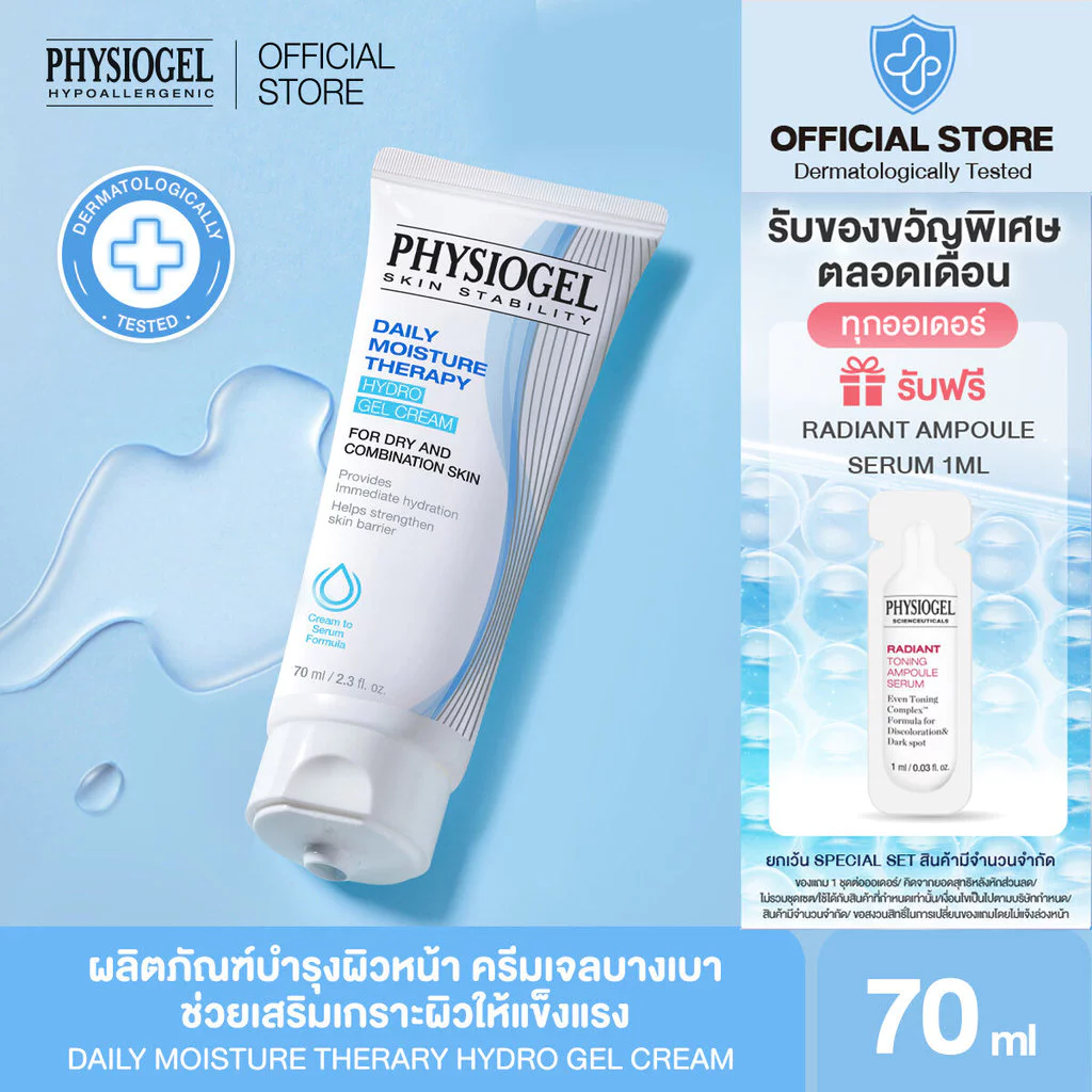PHYSIOGEL DAILY MOISTURE THERARY HYDRO GEL CREAM 70ML
