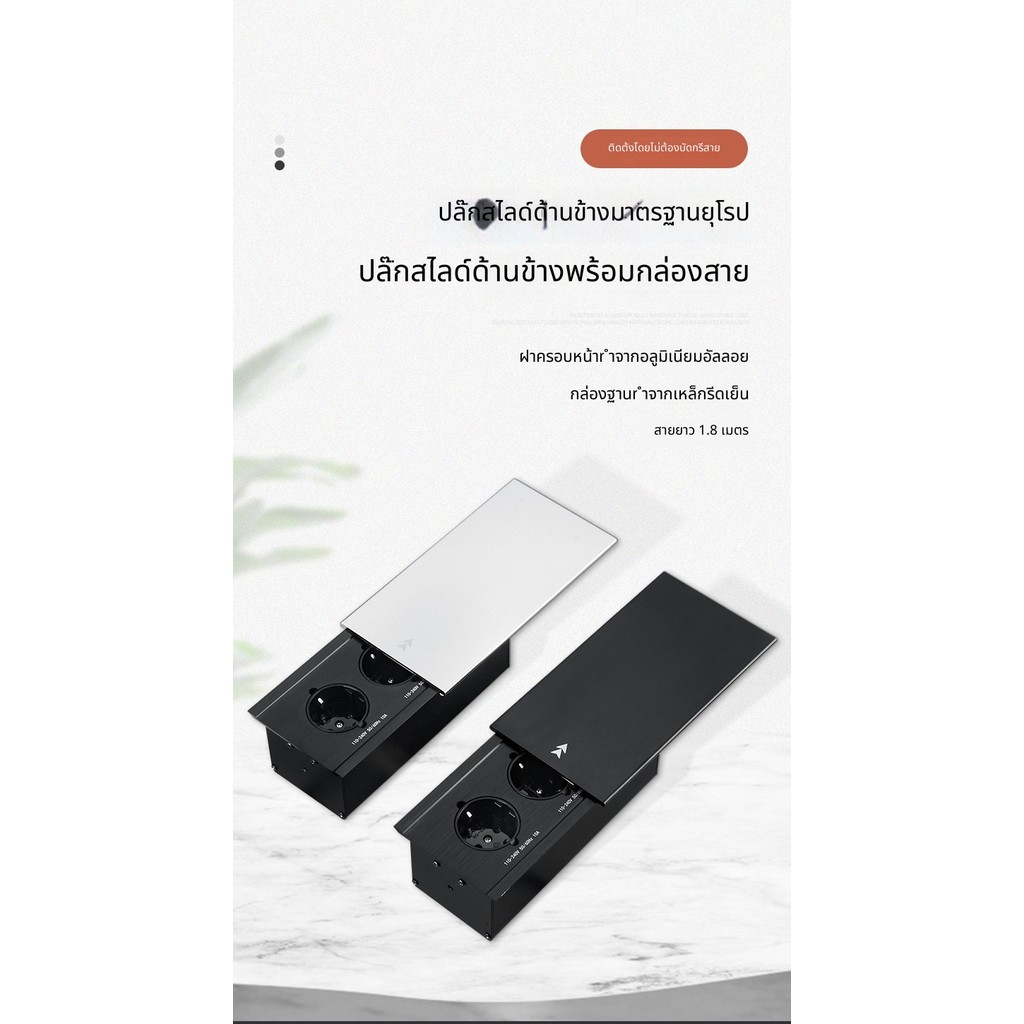 เต้ารับสไลด์ยุโรป 2USB พร้อมสาย1.8ม. มาตรฐานยุโรป ไม่ต้องเชื่อม ใช้ส่งออก ราคาส่ง 7IH6