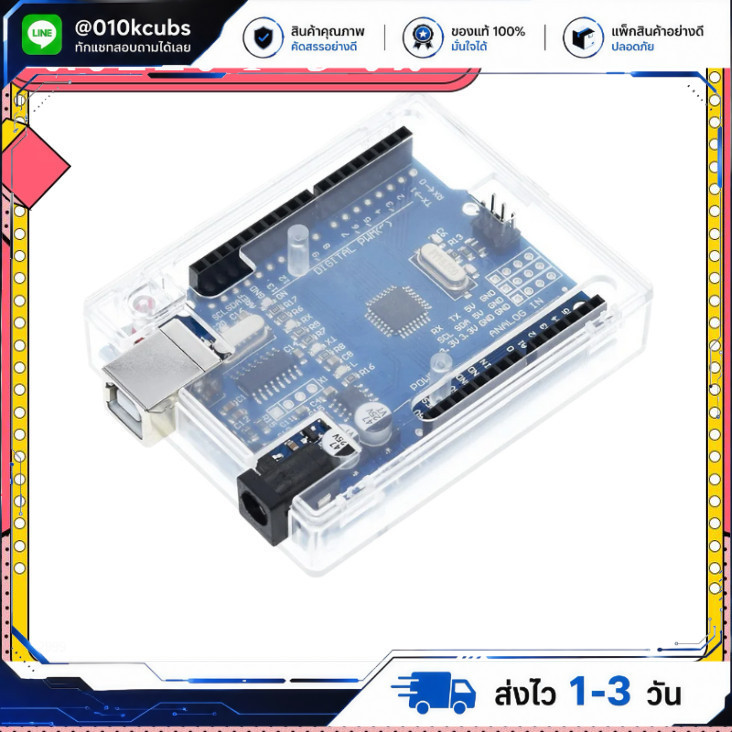 Case box for Arduino UNO R3 สำหรับ Arduino / DIY