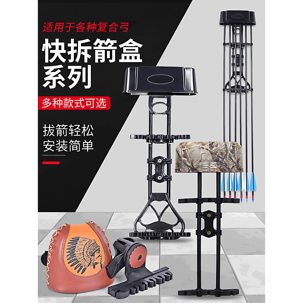 Bow Arrow สี่ลูกศรห้าลูกศรหกลูกศร Quick Release Quiver Quick Arrow Pick-up คอมโพสิต Recurve Bow ยิงธ