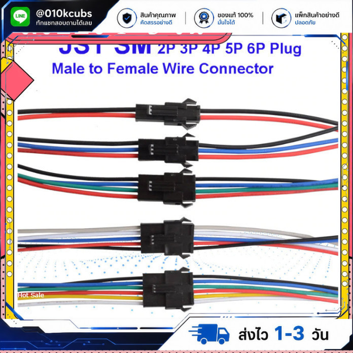 JST SM Male Female Plug Connector Cable 2pin 3pin 4pin 5pin 6pin สำหรับงานอิเล็กทรอนิกส์