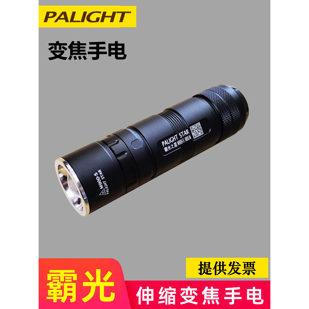 Baguang M900 ซูมแสงที่แข็งแกร่งไฟฉาย 26650LED ชาร์จศูนย์กลางในครัวเรือน T6 Mini ในครัวเรือนมุ่งเน้นแ