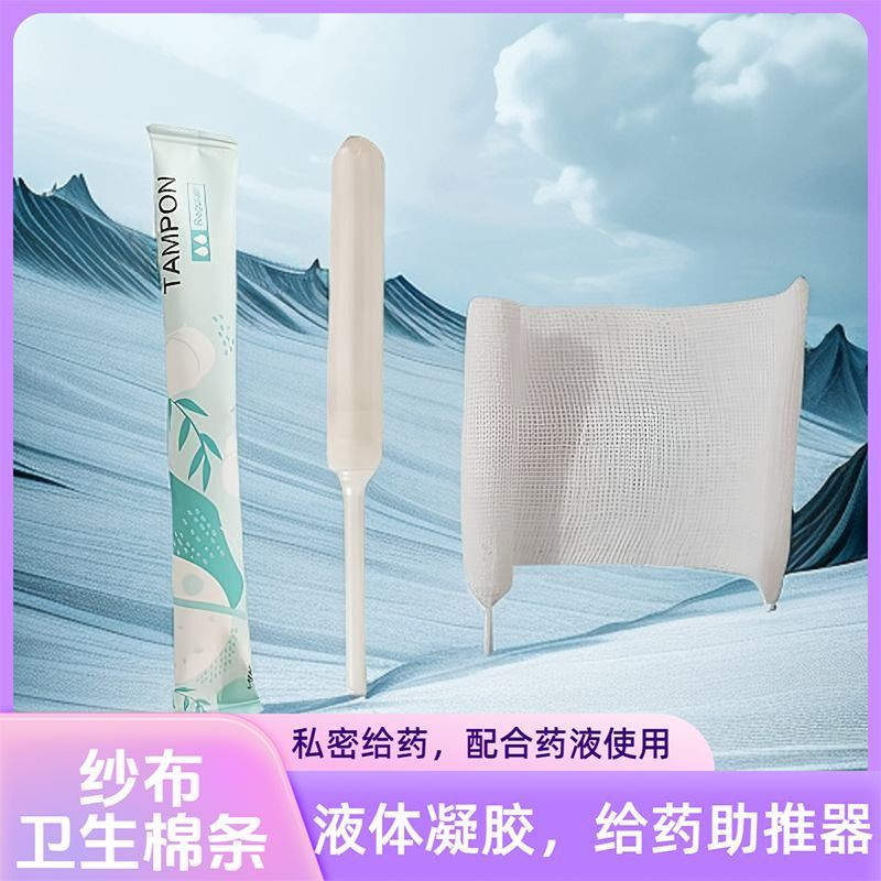 Gauze Tampon Medical Liquid สําหรับร้านเสริมสวยการบํารุงรักษาการดูแลส่วนตัวพร้อมสายสวนของเหลว Push-U