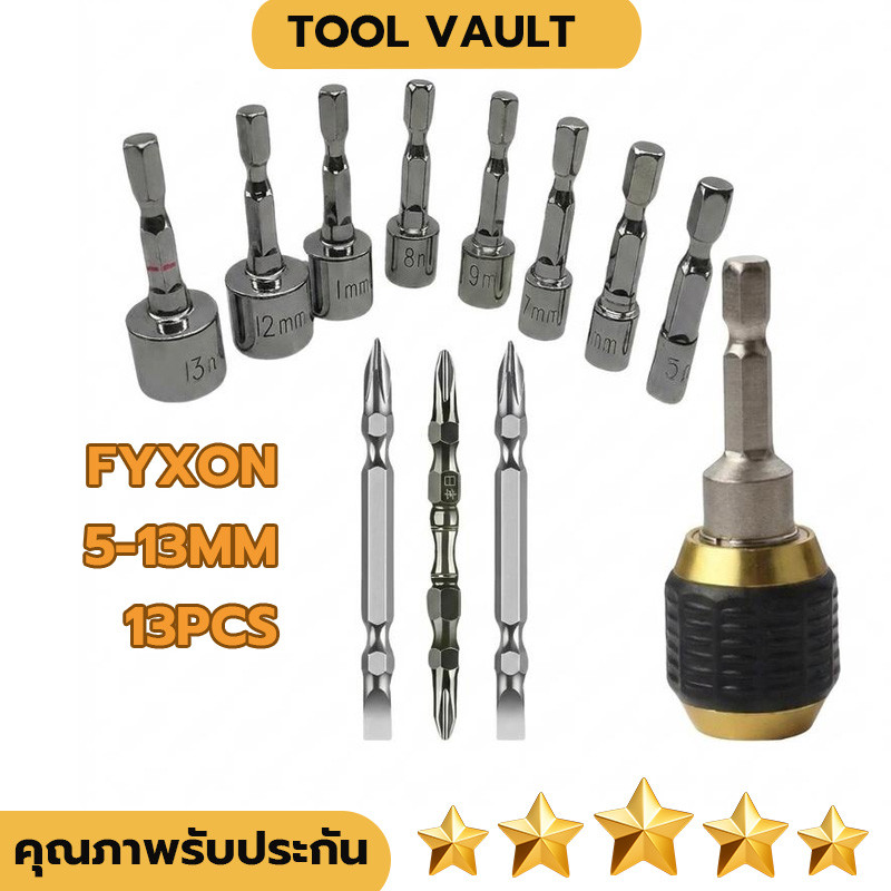 FYXON ชุดลูกบ็อกซ์หกเหลี่ยม 5-13mm และดอกไขควงแม่เหล็กสองหัว  พร้อมหัวจับดอกสว่าน 13PCS