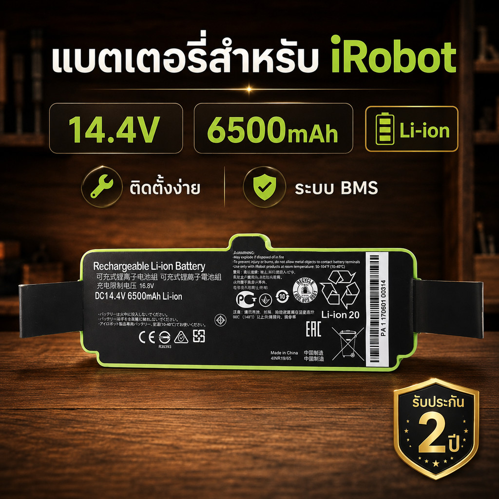 แบตเตอรี่ iRobot Roomba 960 980 985 800 Series Li-ion 14.4V 6400mAh พร้อมป้องกันความปลอดภัย