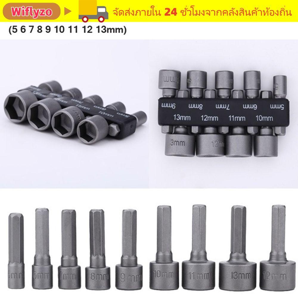 WIFLYZO 9 ชิ้น/เซ็ตหัวฉีด Nut Driver Socket Bits Schroevendraaier ชุด Bits ชุดไขควง