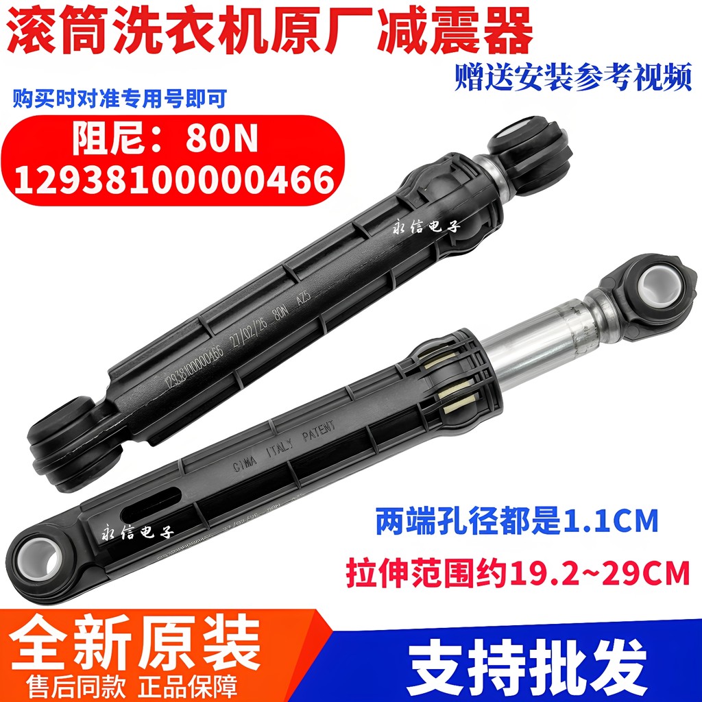 เหมาะสําหรับ Little Swan กลองเครื่องซักผ้า TG100VT096WDG โช้คอัพ Damping อุปกรณ์ TG100VT096WDG-Y1T