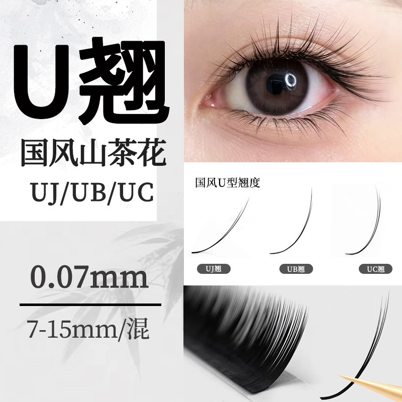 ใหม่สไตล์จีนสีดําด้านรูปตัว U สไตล์จีนขนตาการ์ตูน Camellia Eyelashes More Pick-Up UBUC Beauty Eyelas