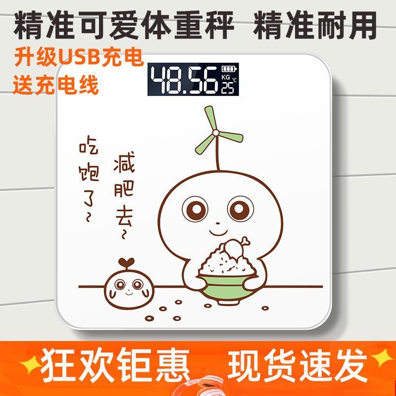 途一体重秤电子称人体称家用精准电* 子称宿舍充电卡通公主风称重计Weight Scale Electronic Scale Precision Body Scale Weight Loss Body 