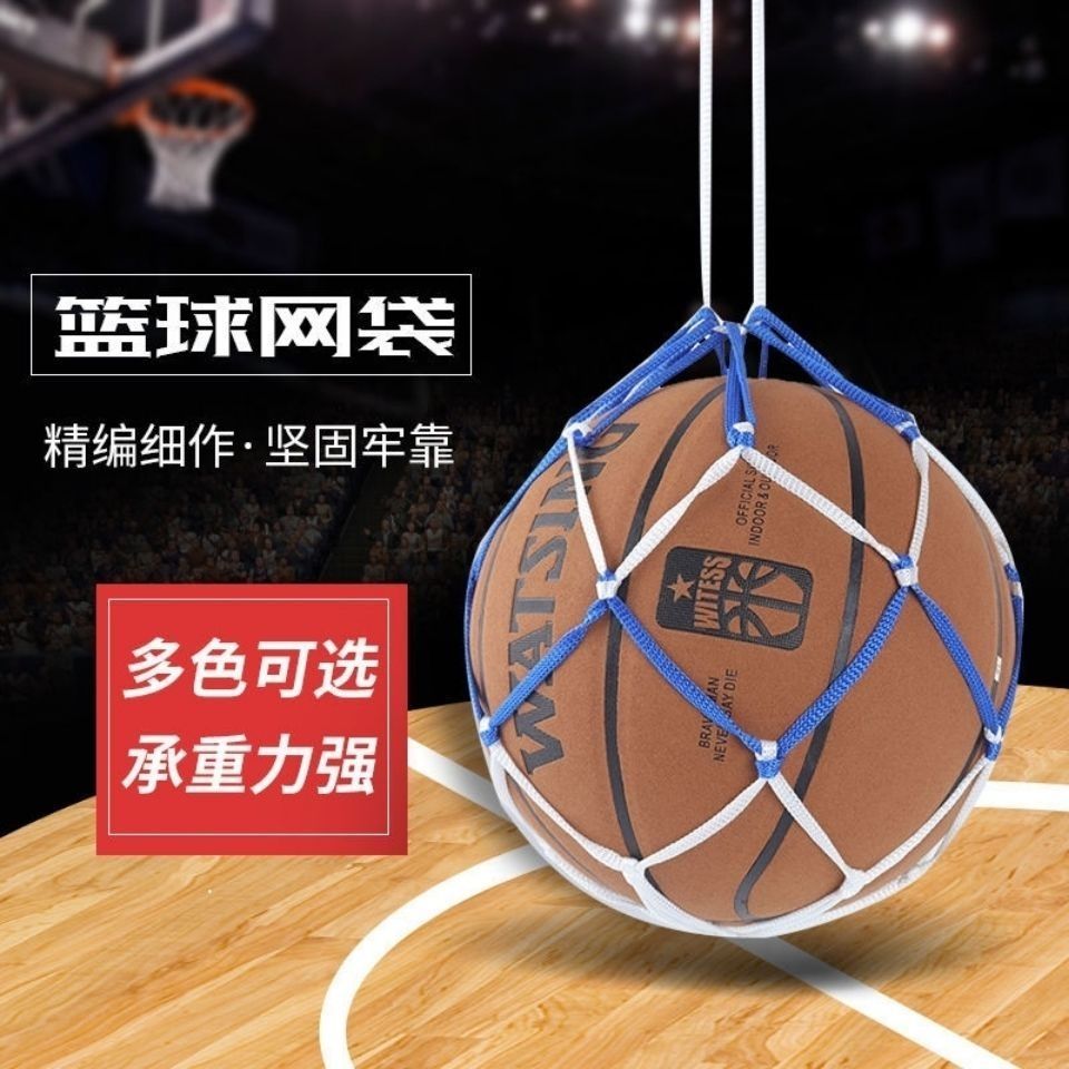 Single Ball Pocket Bold Ball Pocket Ball Bagged Ball Net Pocket Football Volleyball Basketball Net B