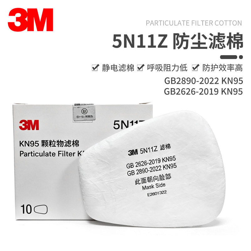 แผ่นกรองฝุ่น 3M 5N11 สำหรับฝุ่นละออง, หน้ากากป้องกัน N95, แผ่นกรองฝุ่น 3M6200/7502/6502