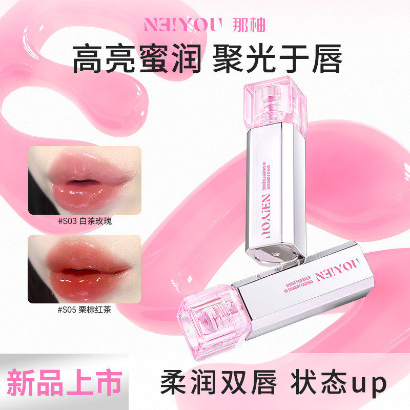 NEIYOU Lip Essence ลิปสติก Mirror Lip Glaze Moisturizing Nude Color 8BZ3