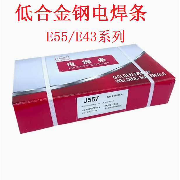 E40/E43/E50/Golden Bridge E55 โลหะผสมเหล็กเชื่อม Rod E7018/E60/เหล็กคาร์บอนเชื่อม Rod 2.5 3.2 4.0
