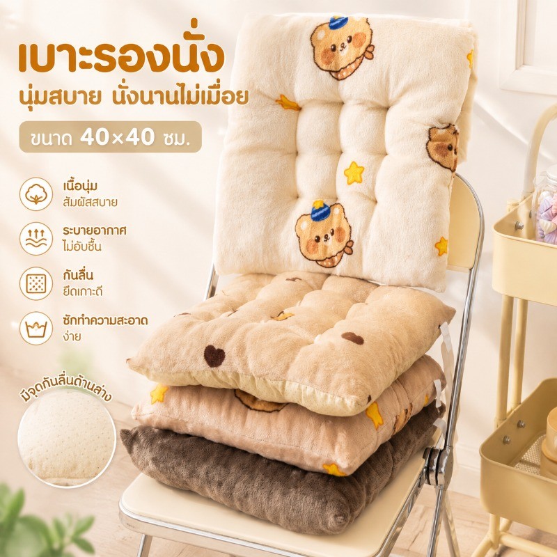 พร้อมส่ง🔥เบาะรองนั่ง ขนาด40x40cm นุ่มสบาย ลายการ์ตูนน่ารัก สําหรับตกแต่งบ้าน