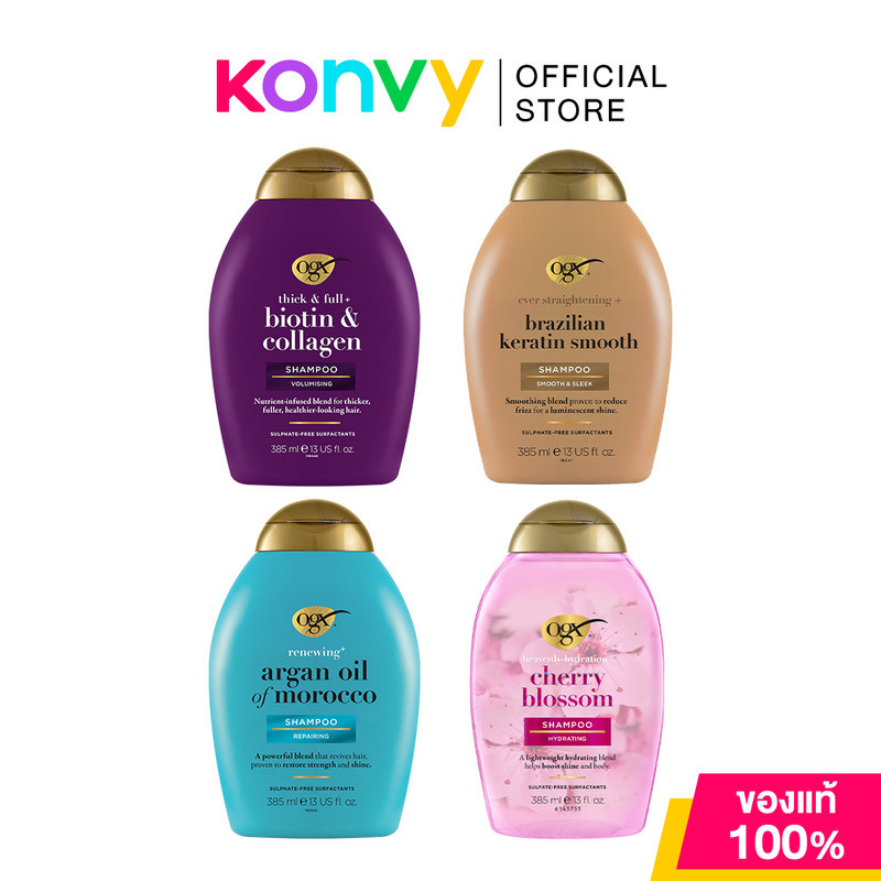 OGX Shampoo โอจีเอ็กซ์ แชมพู 385ml (Repairing/Volumising/Smooth & Sleek)